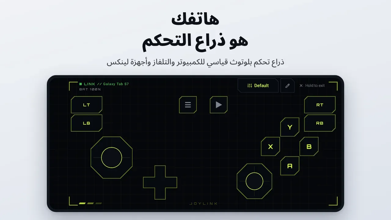 لقطة شاشة 1 من JoyLink