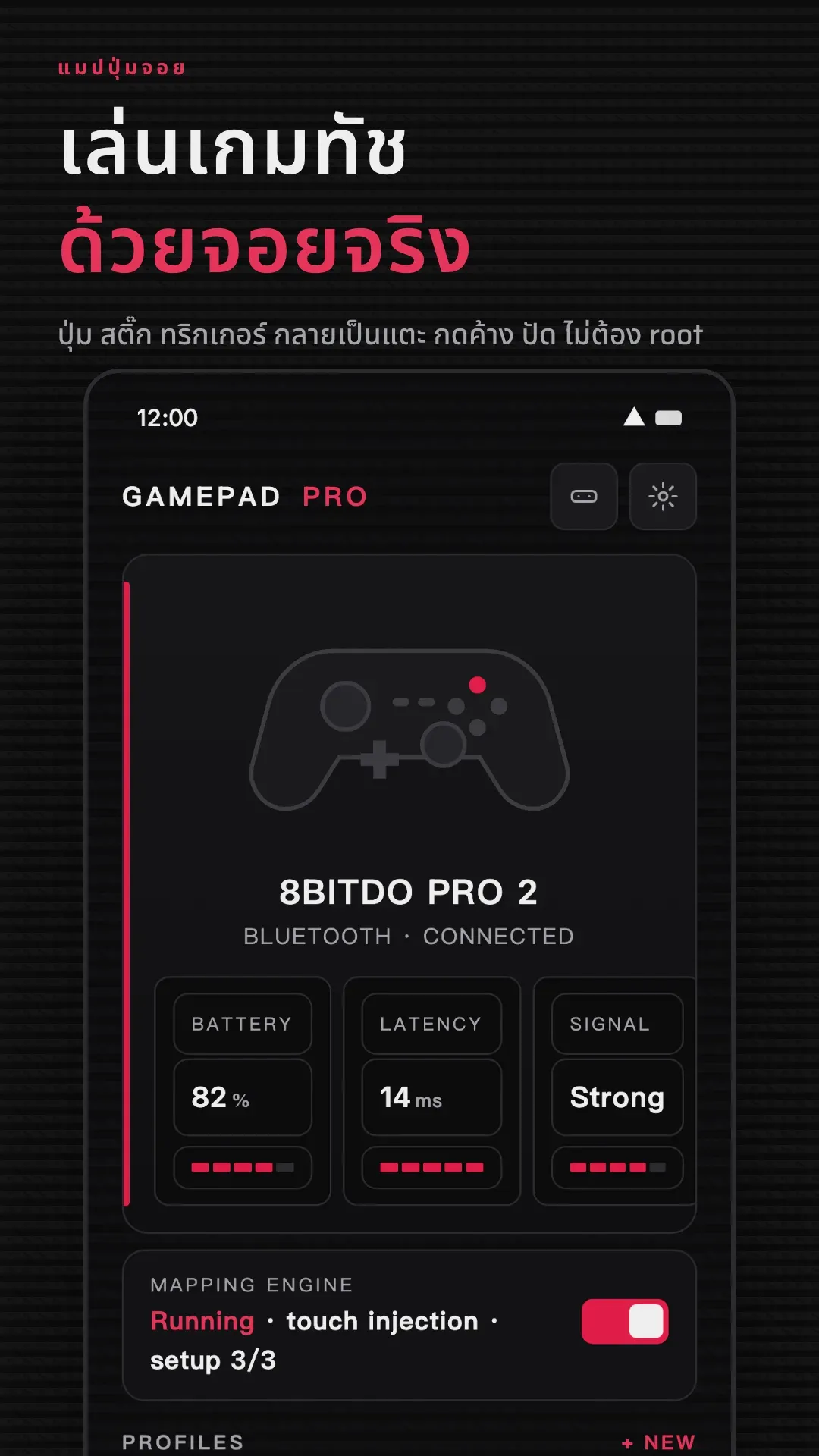 ภาพหน้าจอ Gamepad Pro ภาพที่ 1