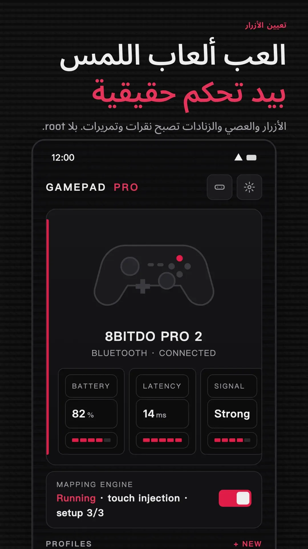 لقطة شاشة 1 من Gamepad Pro