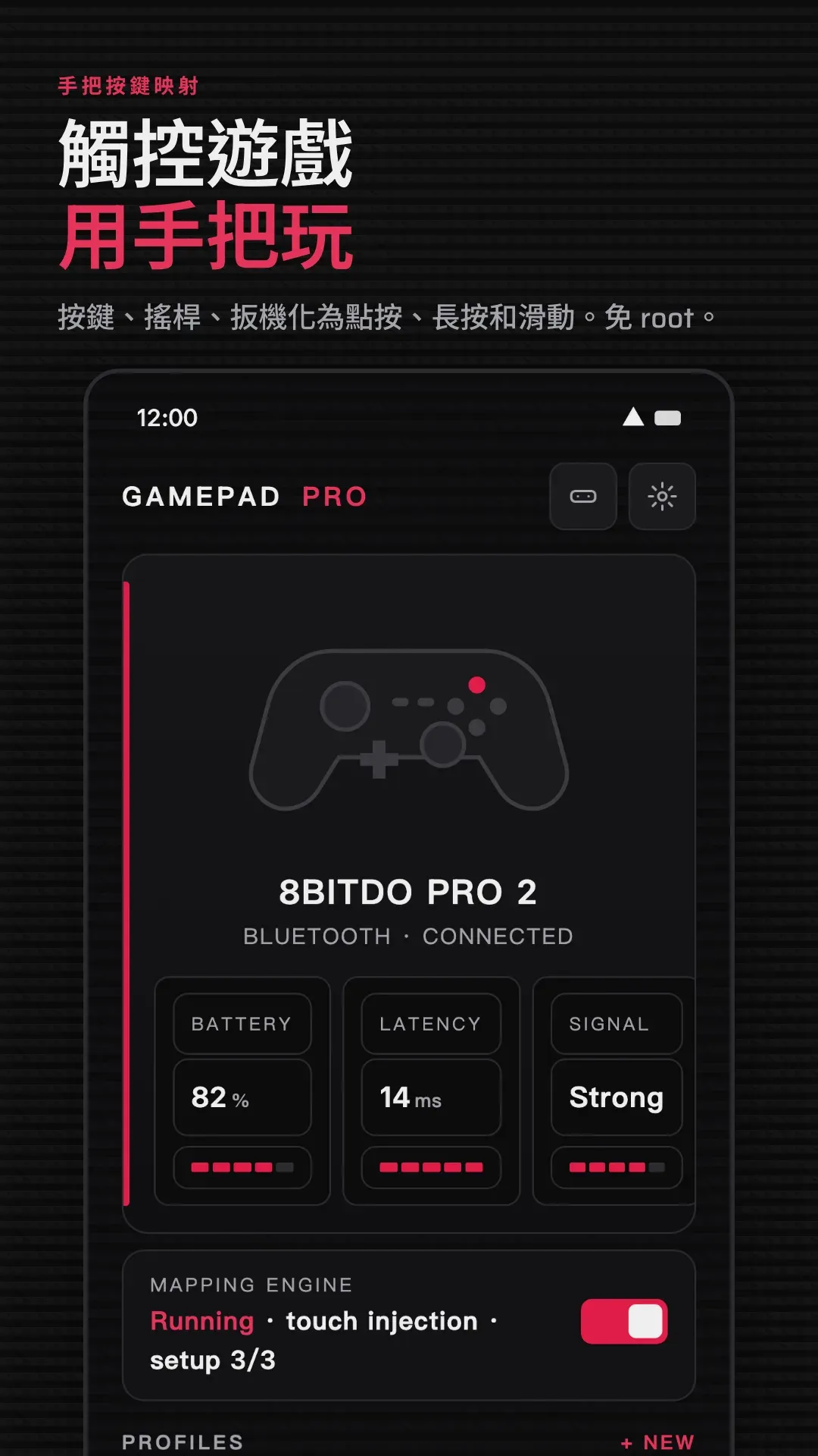 Gamepad Pro 截圖 1