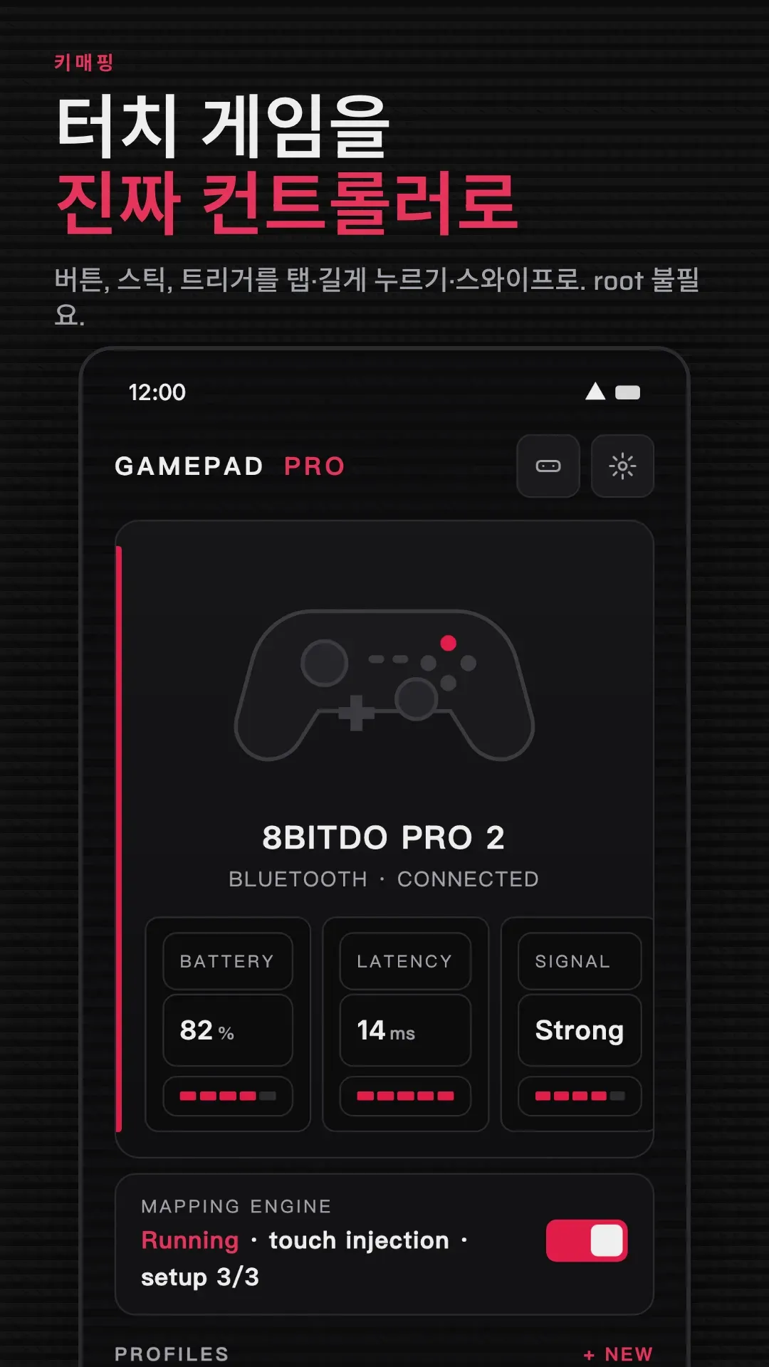 Gamepad Pro 스크린샷 1