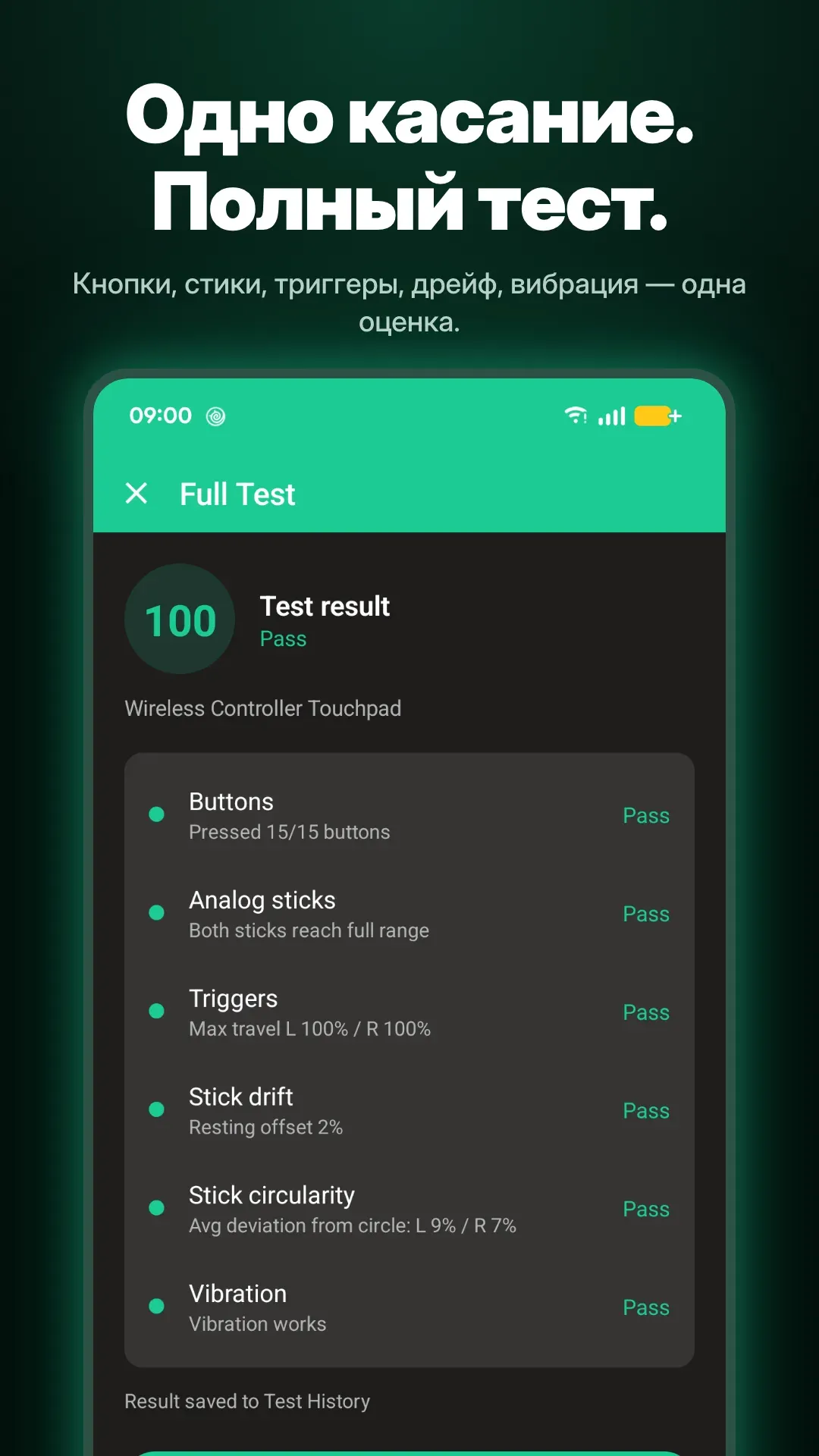 Скриншот Gamepad Tester Pro № 1