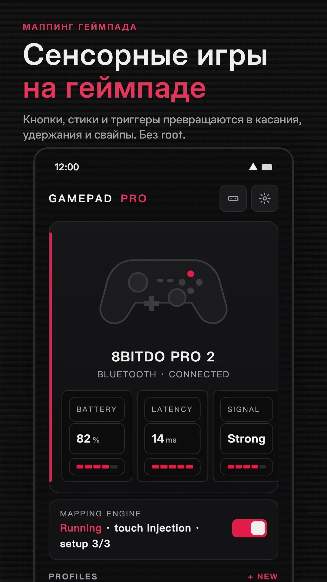 Скриншот Gamepad Pro № 1
