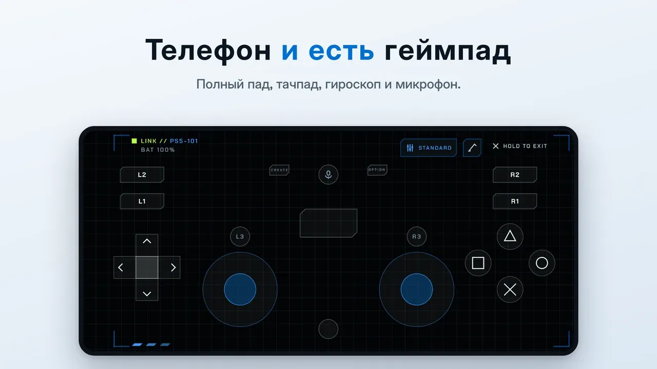 Скриншот Relaypad № 1