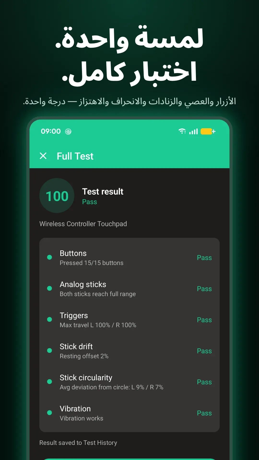 لقطة شاشة 1 من Gamepad Tester Pro