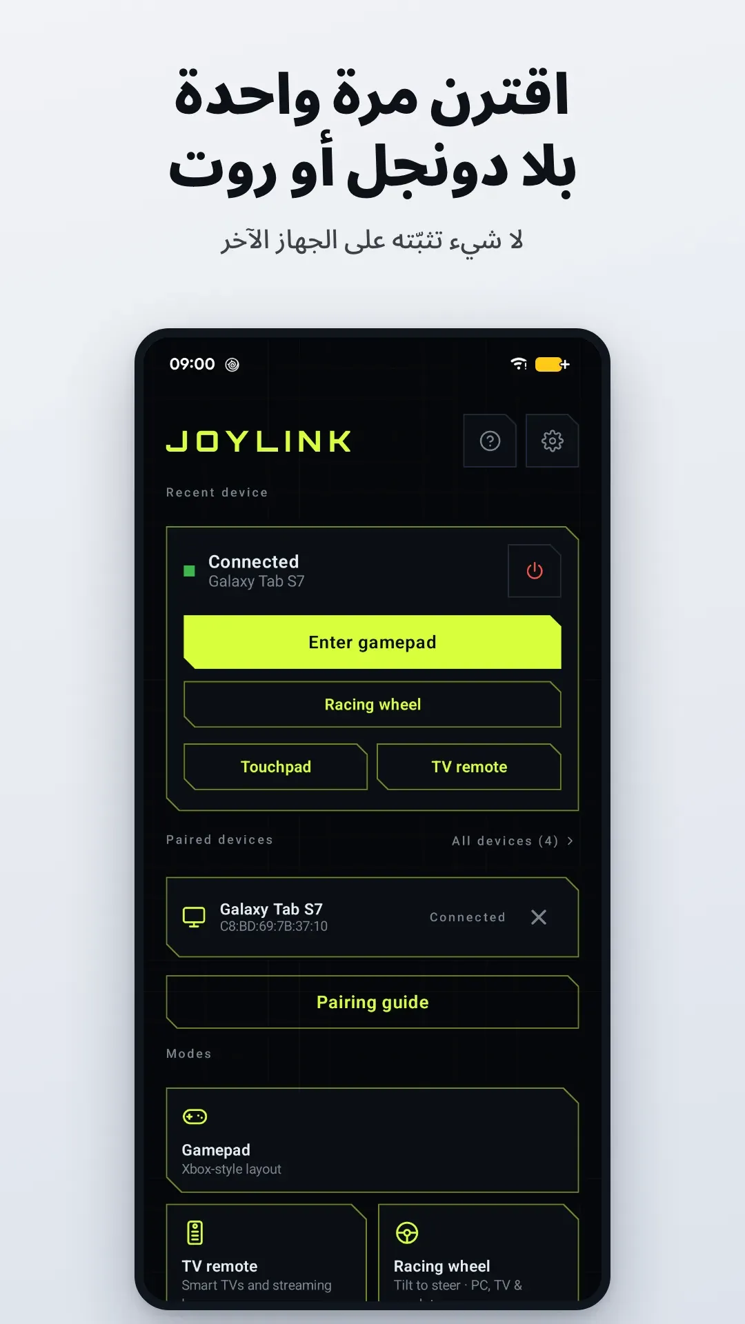 لقطة شاشة 2 من JoyLink