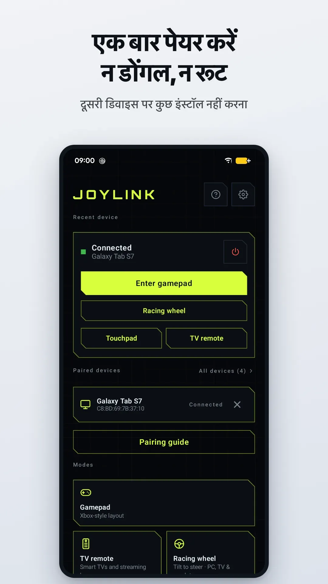 JoyLink स्क्रीनशॉट 2