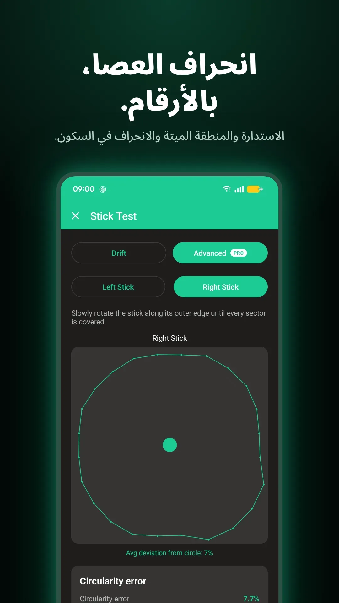 لقطة شاشة 2 من Gamepad Tester Pro