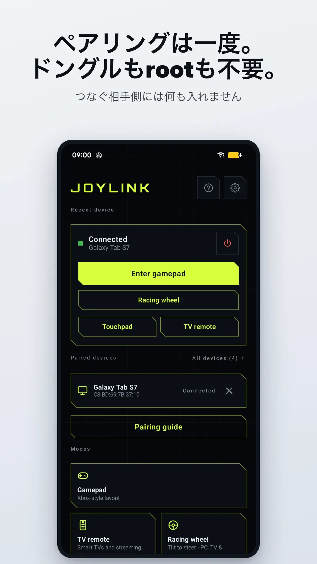 JoyLink のスクリーンショット 2