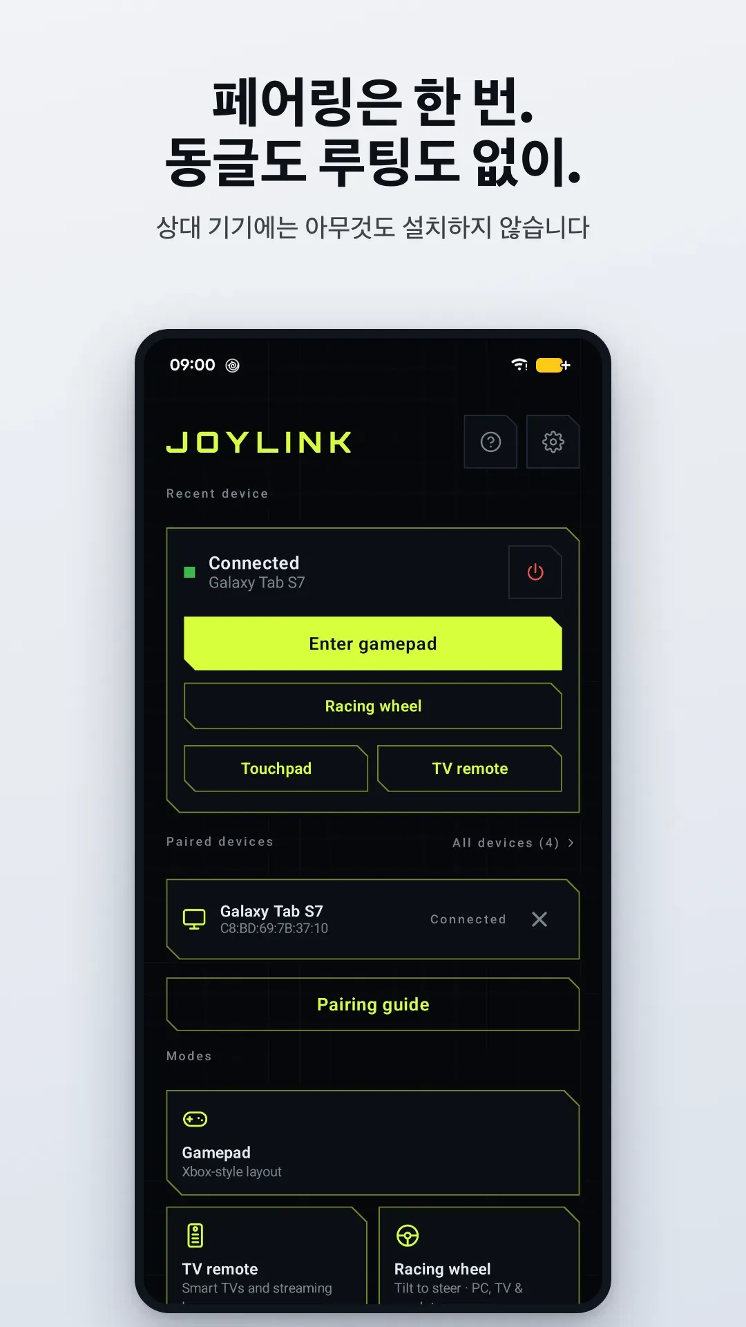 JoyLink 스크린샷 2