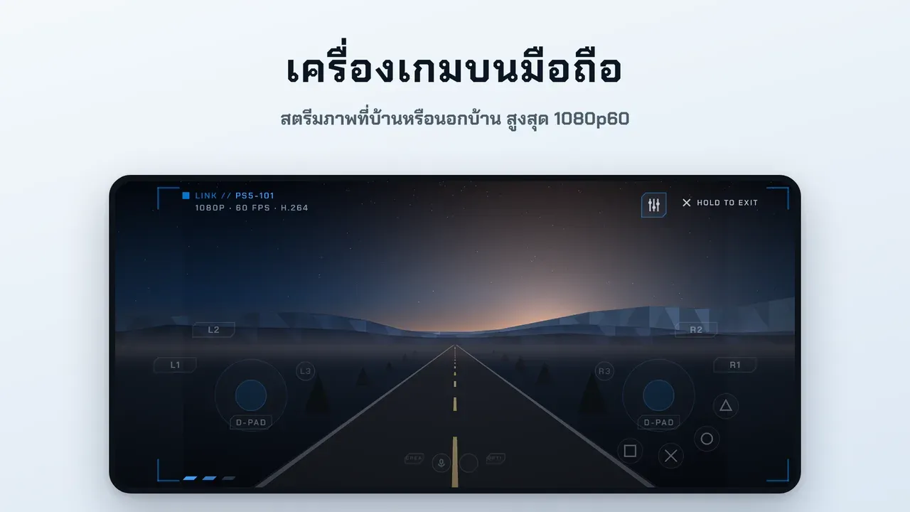 ภาพหน้าจอ Relaypad ภาพที่ 2