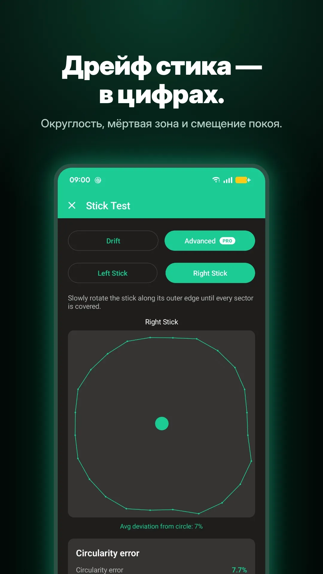 Скриншот Gamepad Tester Pro № 2
