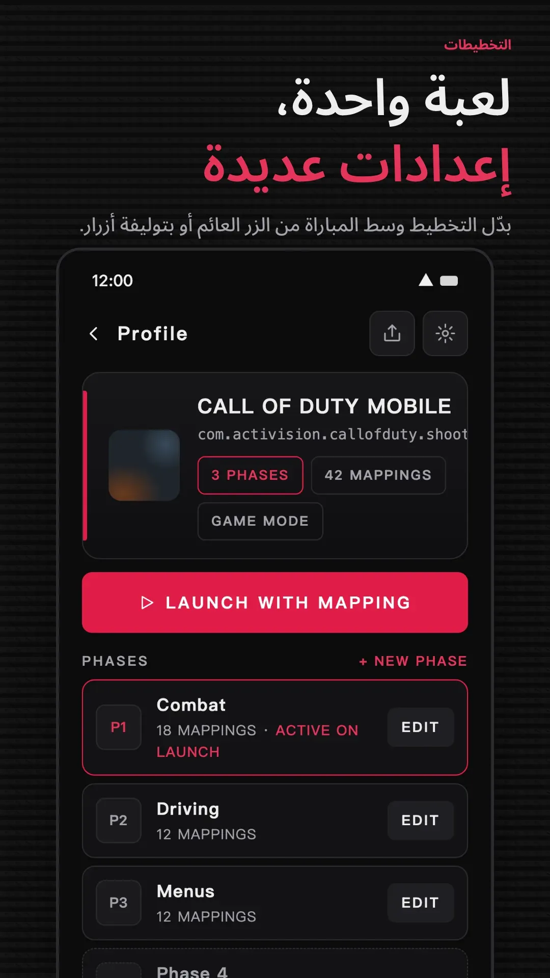 لقطة شاشة 3 من Gamepad Pro