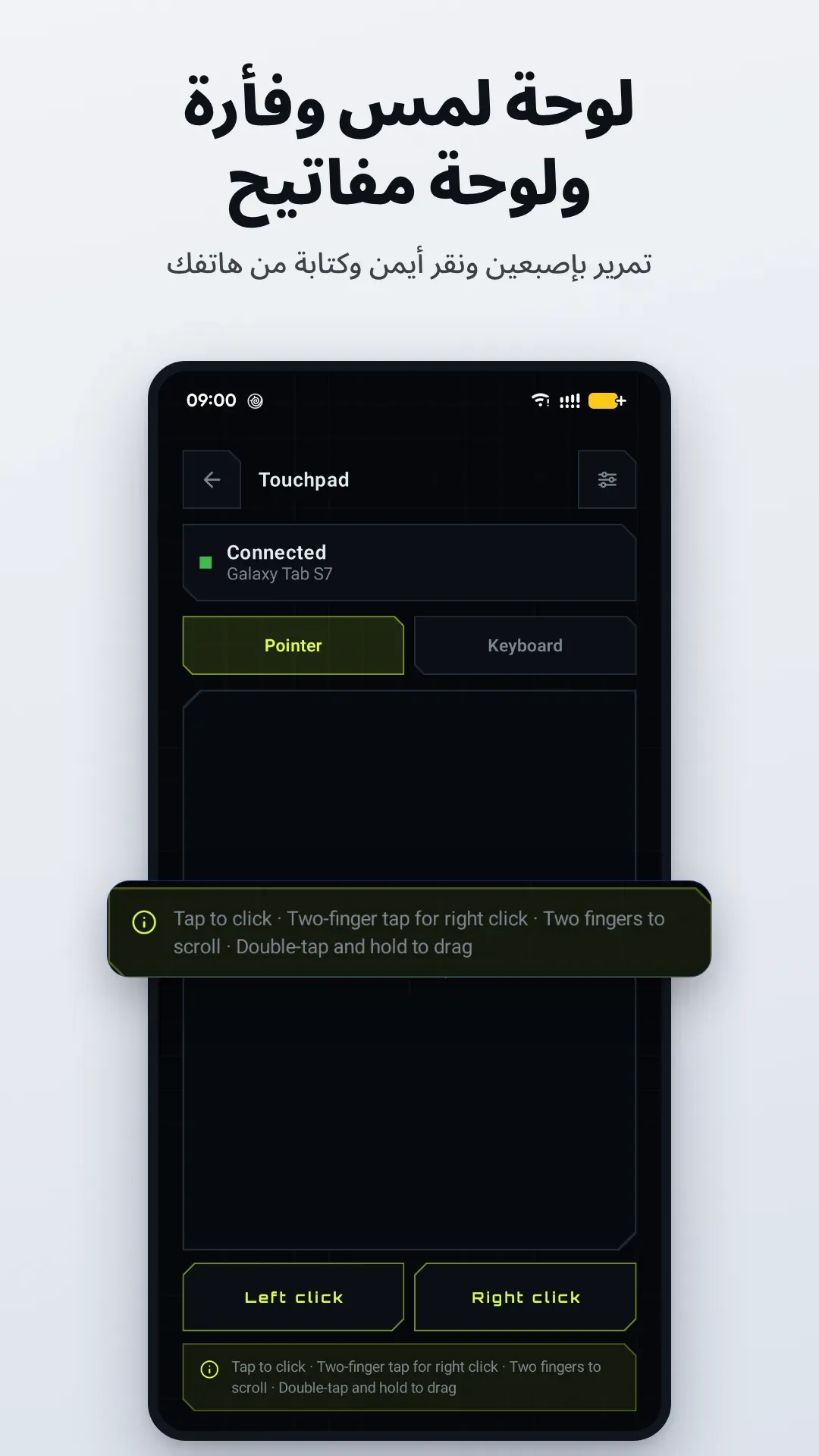 لقطة شاشة 3 من JoyLink