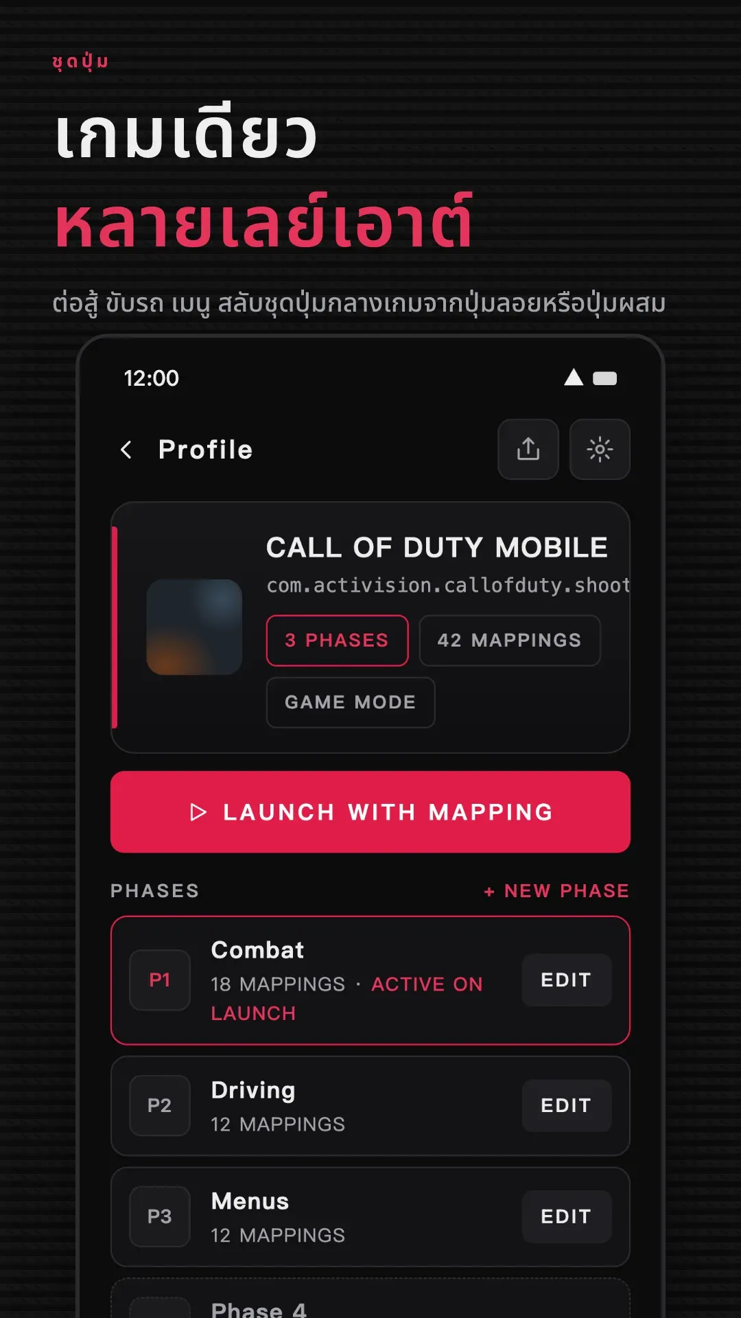 ภาพหน้าจอ Gamepad Pro ภาพที่ 3