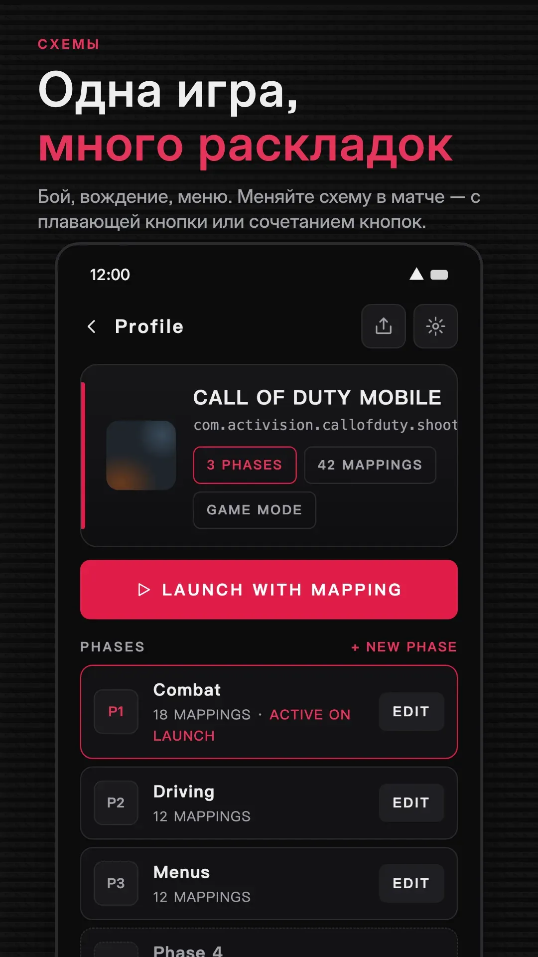 Скриншот Gamepad Pro № 3