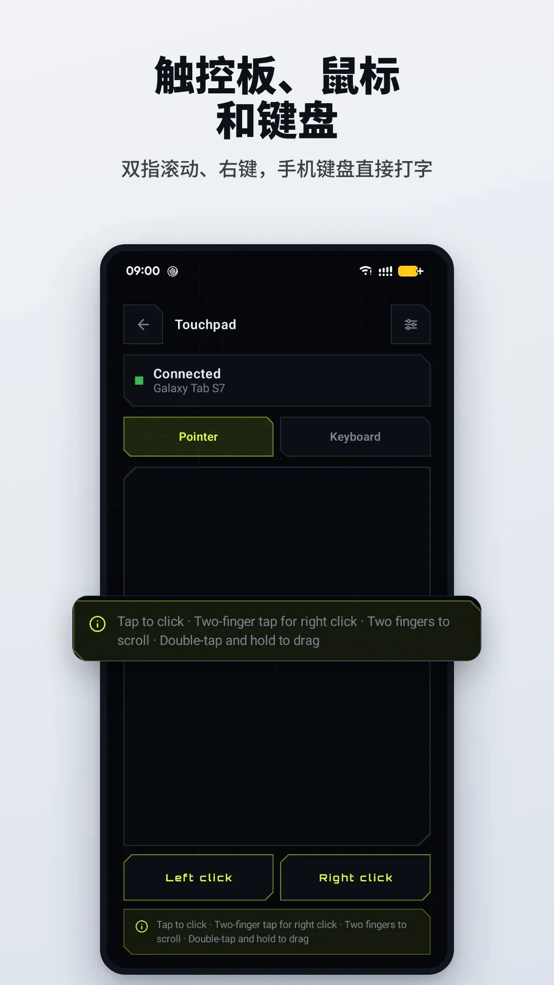 JoyLink 截图 3