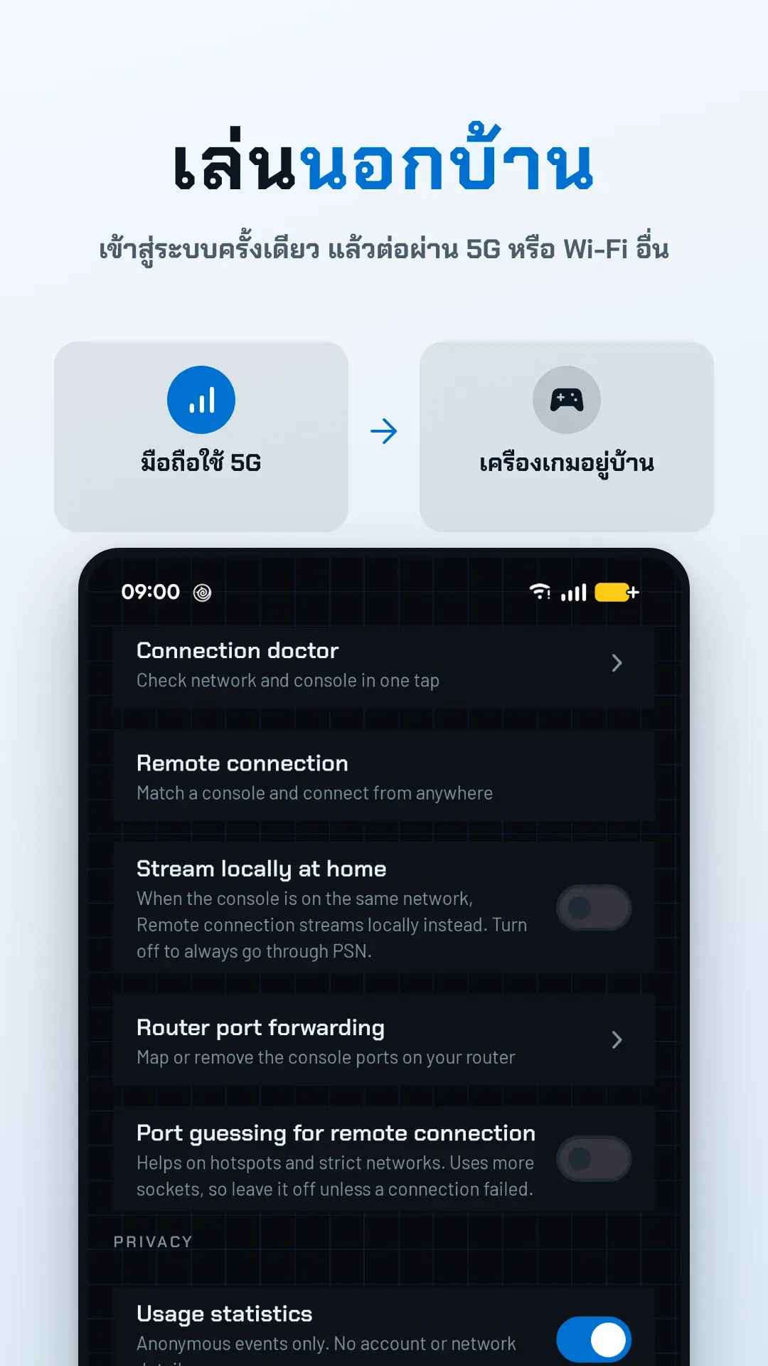 ภาพหน้าจอ Relaypad ภาพที่ 4