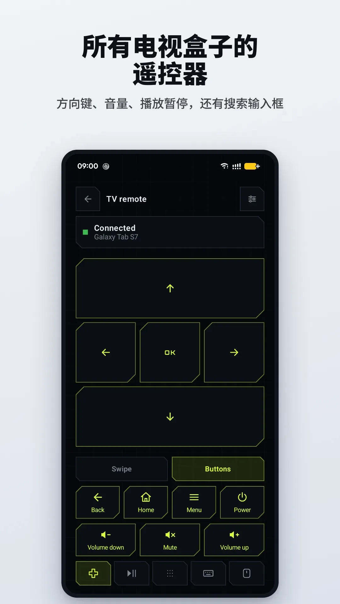 JoyLink 截图 4