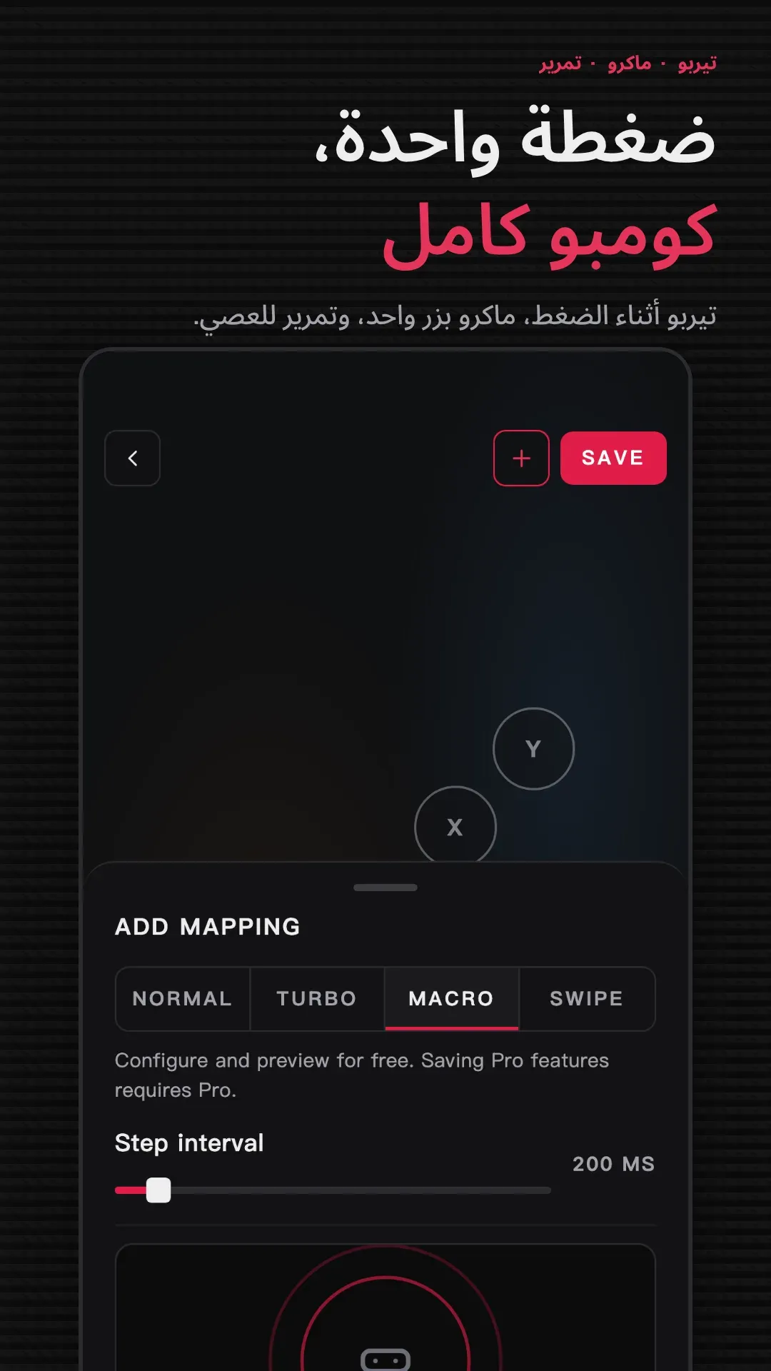 لقطة شاشة 4 من Gamepad Pro