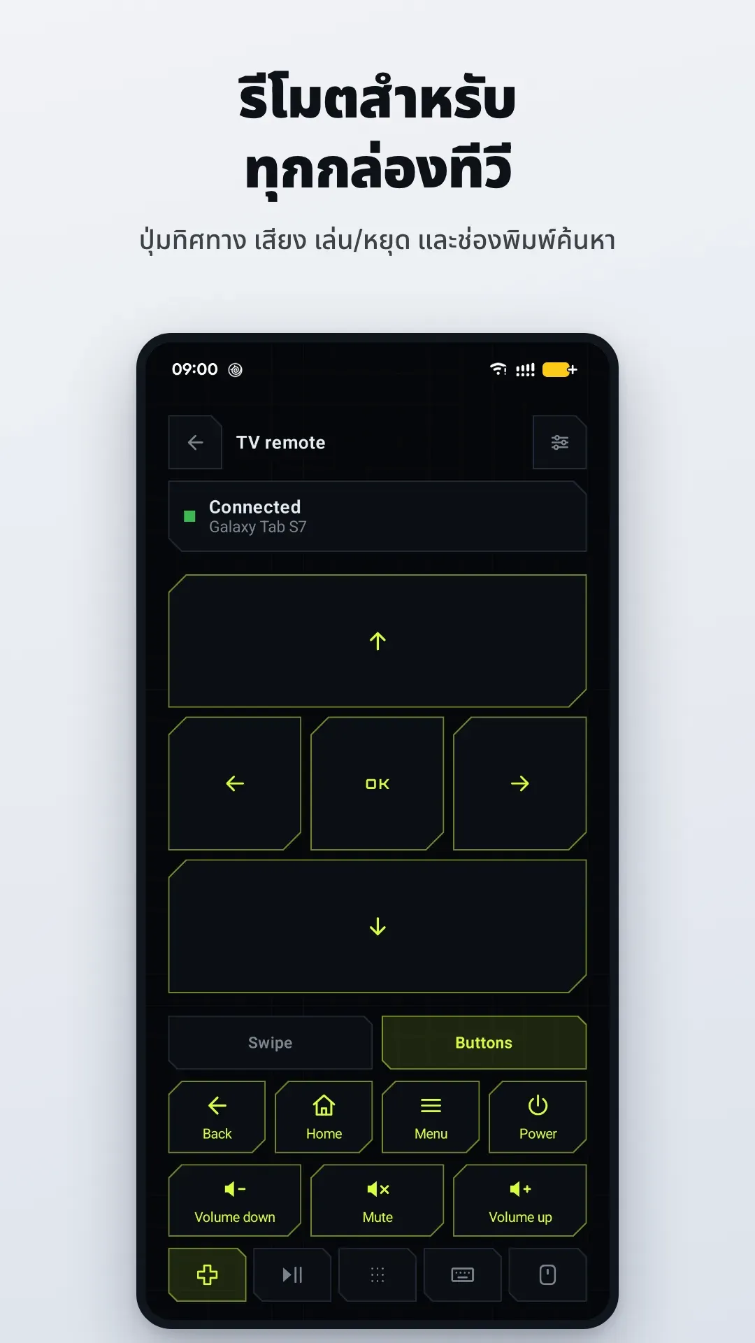 ภาพหน้าจอ JoyLink ภาพที่ 4