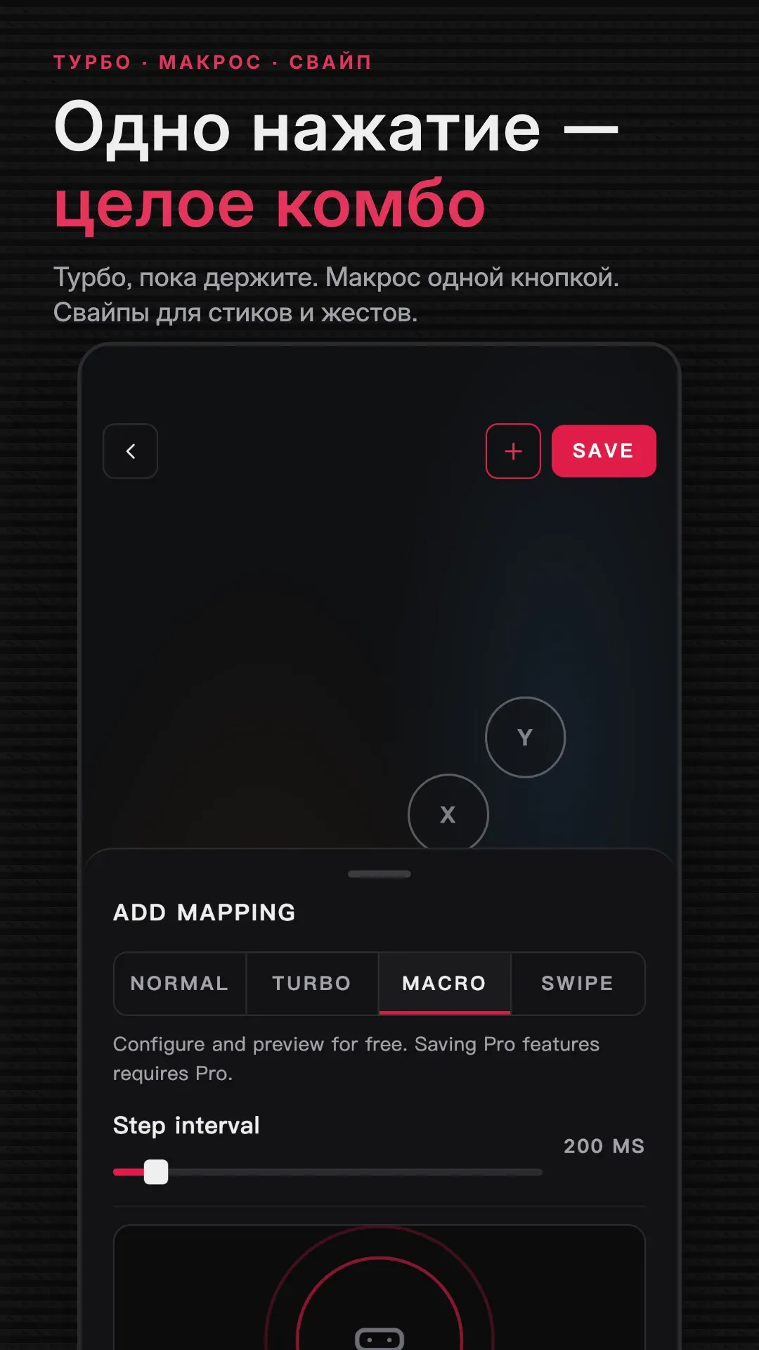 Скриншот Gamepad Pro № 4
