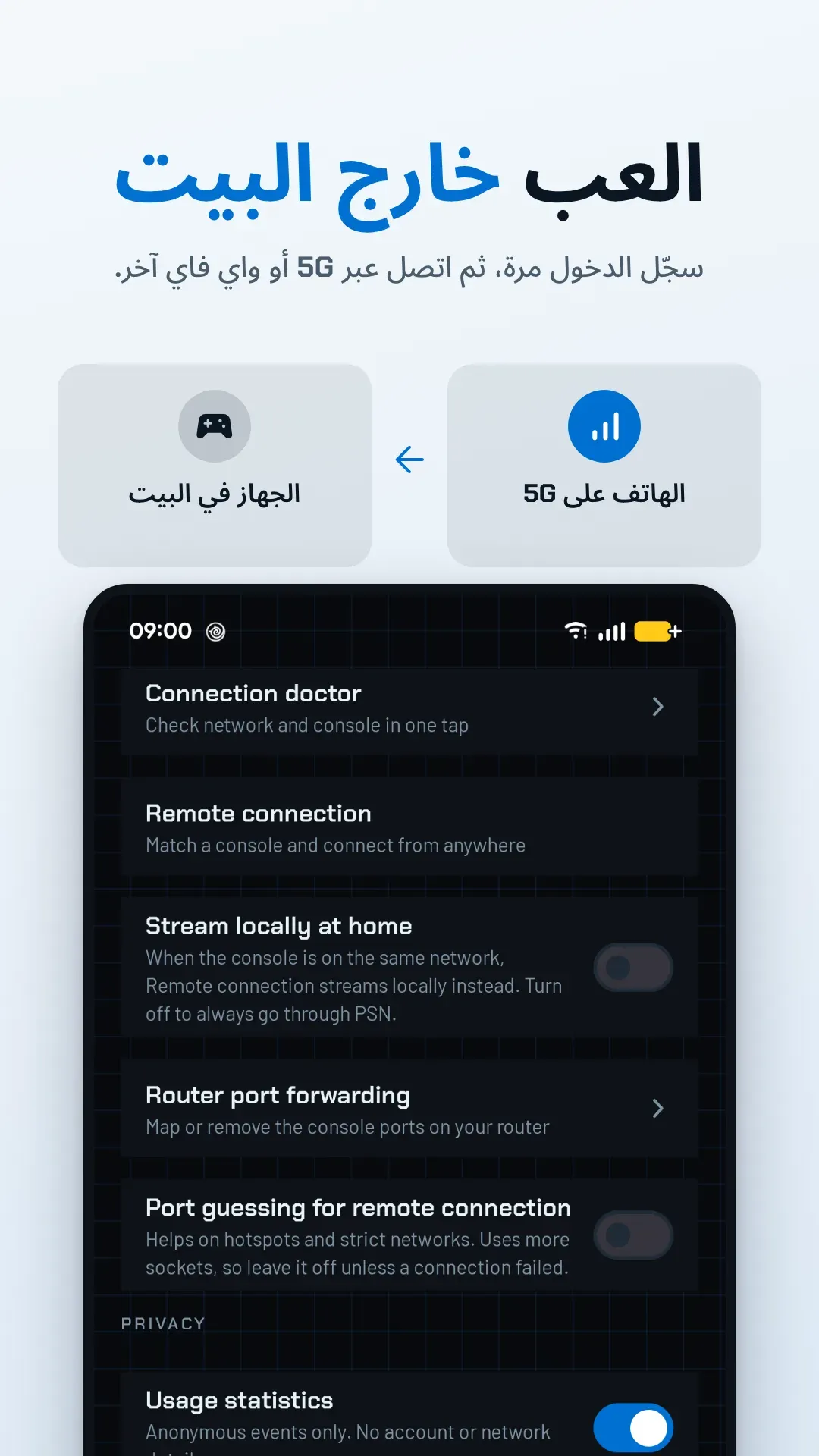 لقطة شاشة 4 من Relaypad