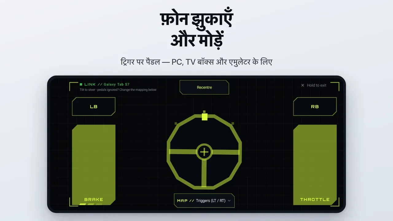 JoyLink स्क्रीनशॉट 5