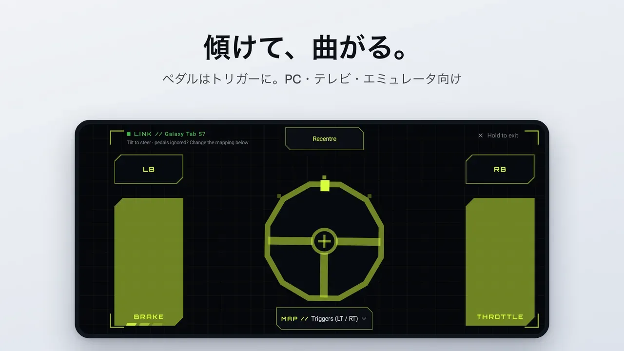 JoyLink のスクリーンショット 5