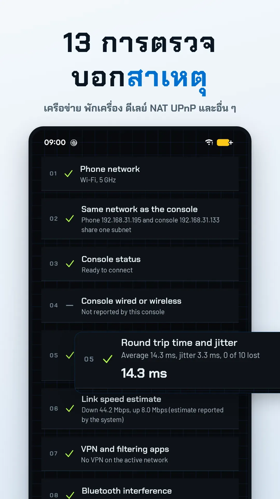 ภาพหน้าจอ Relaypad ภาพที่ 5