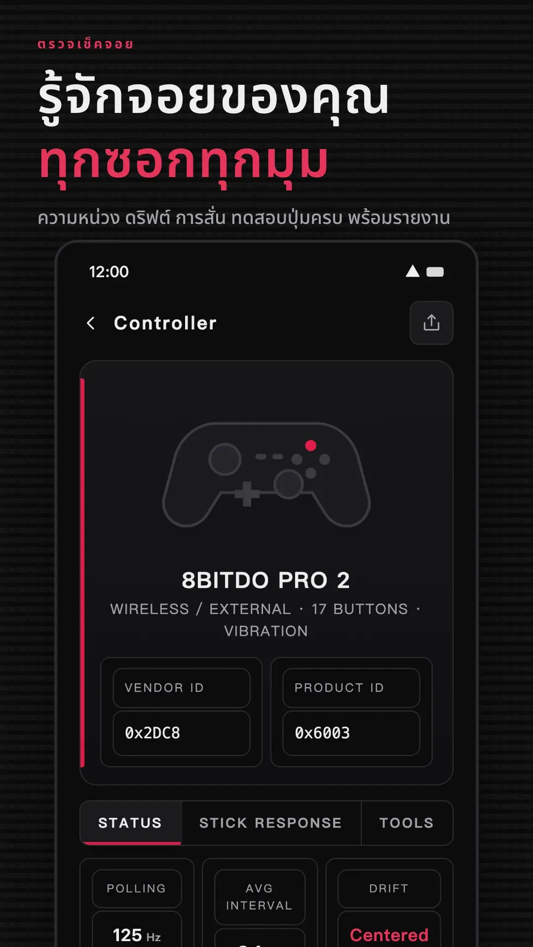 ภาพหน้าจอ Gamepad Pro ภาพที่ 5