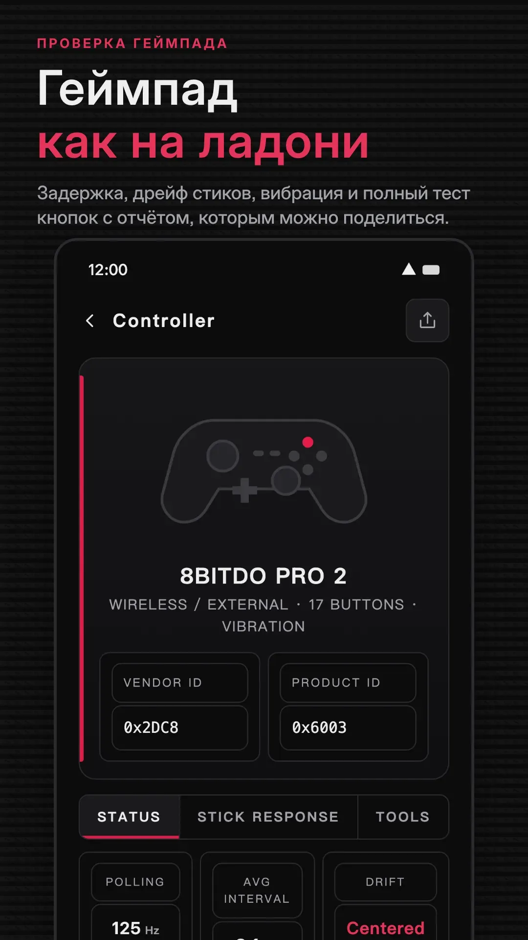 Скриншот Gamepad Pro № 5