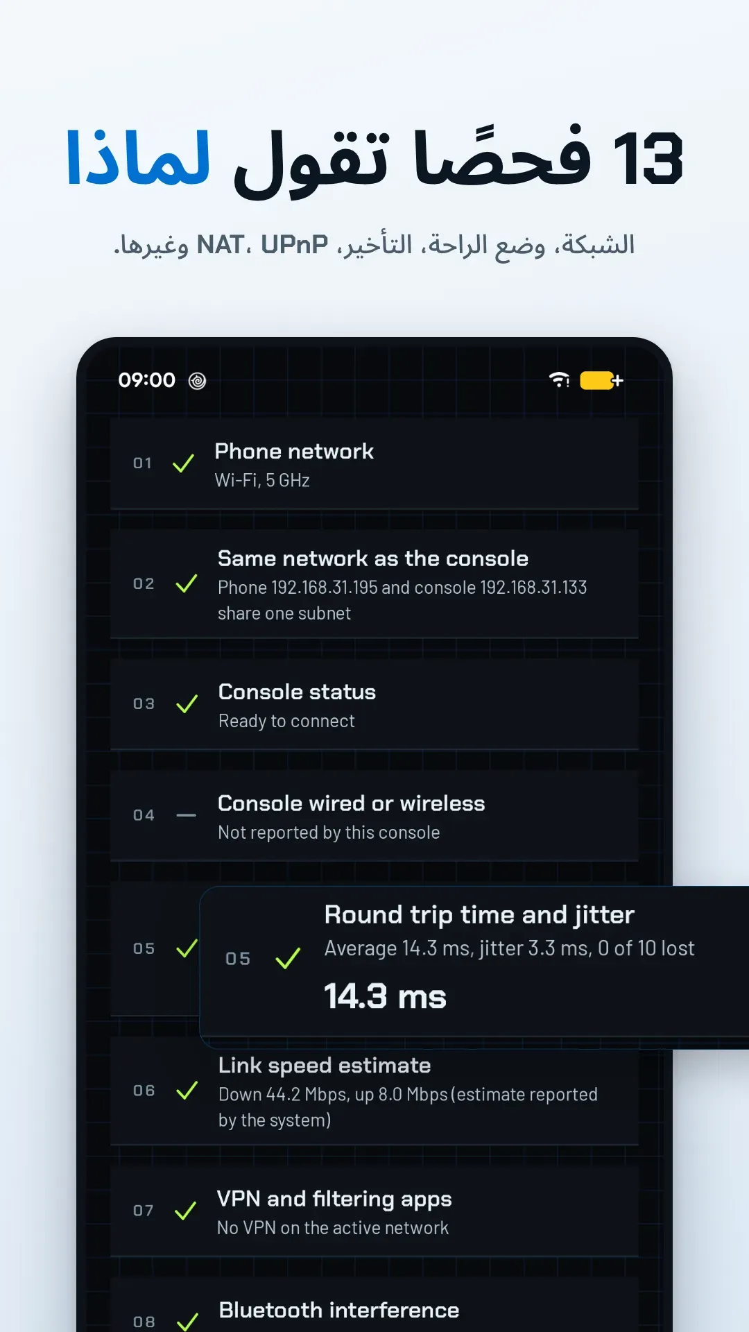 لقطة شاشة 5 من Relaypad
