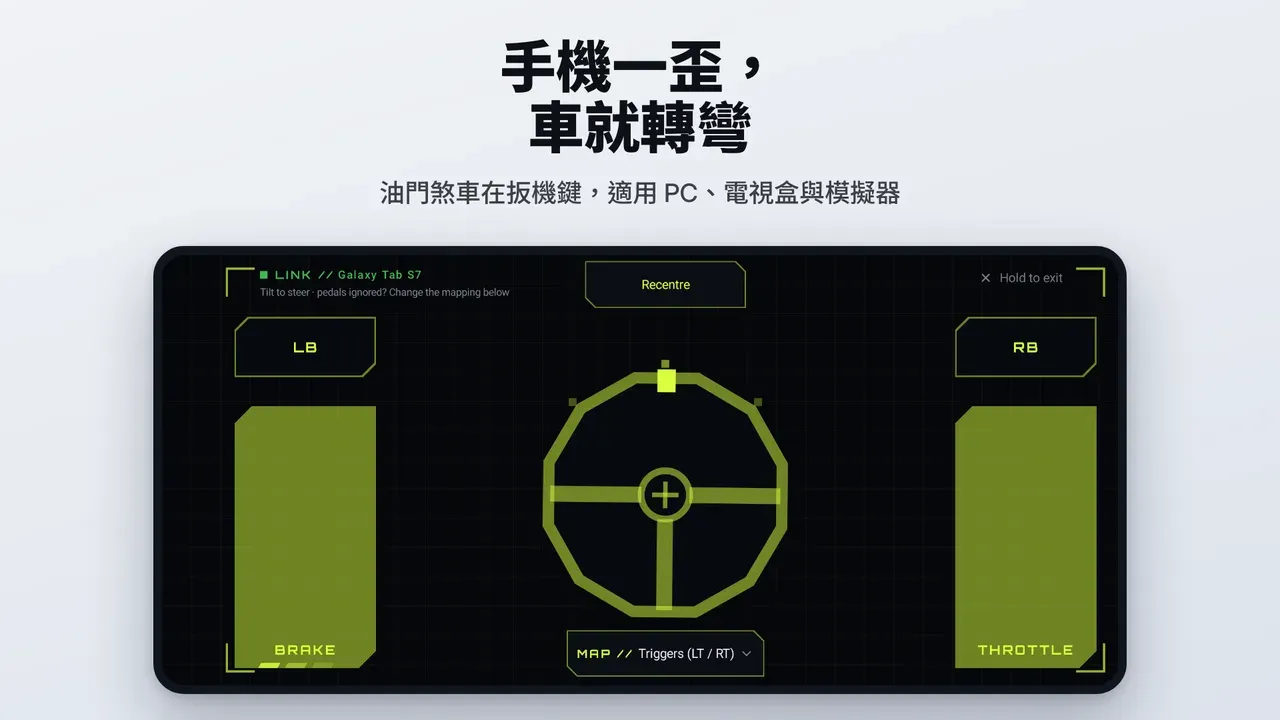 JoyLink 截圖 5