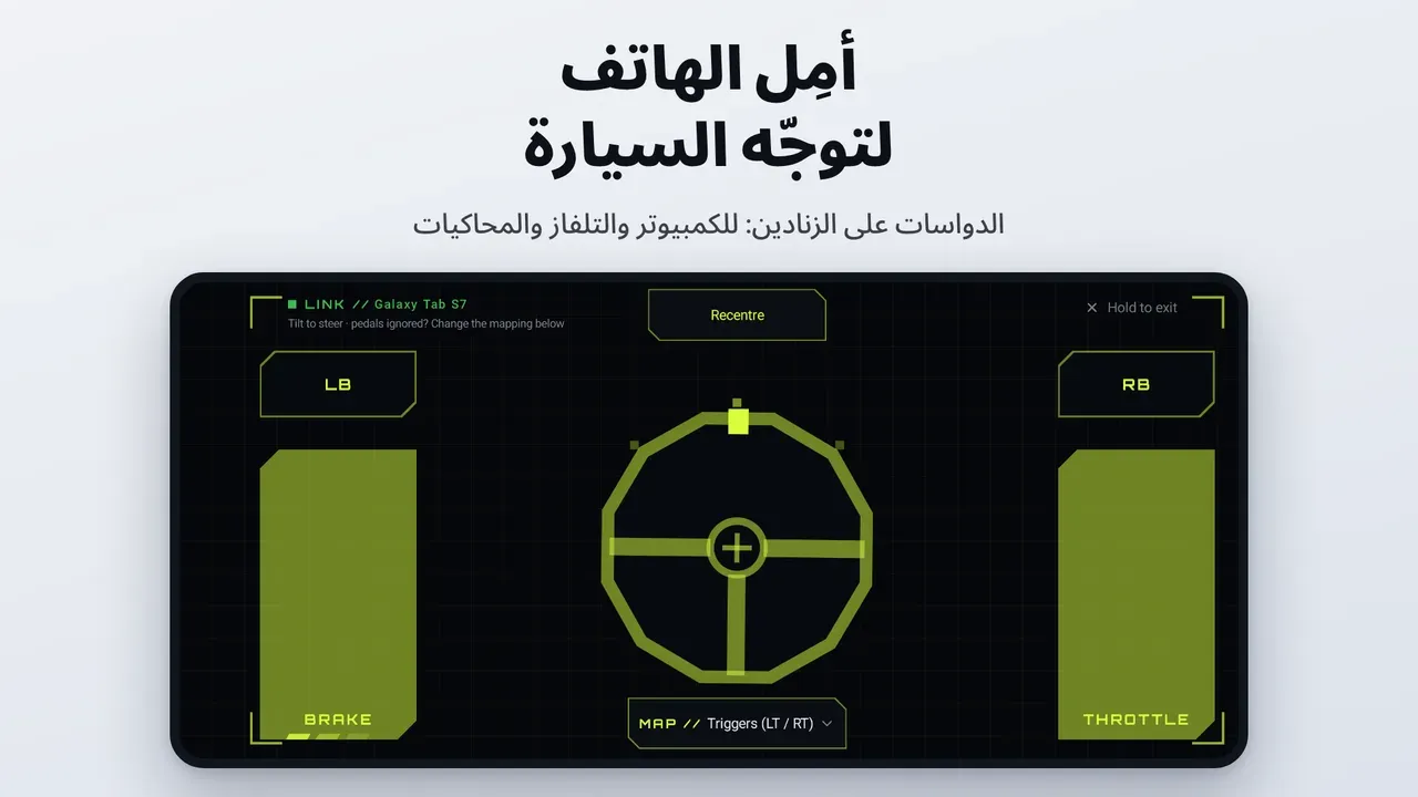 لقطة شاشة 5 من JoyLink