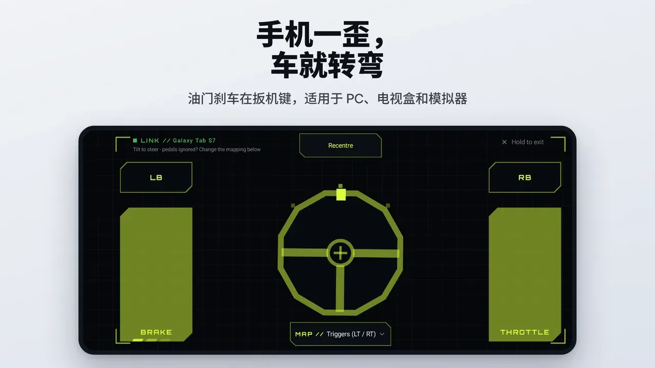 JoyLink 截图 5