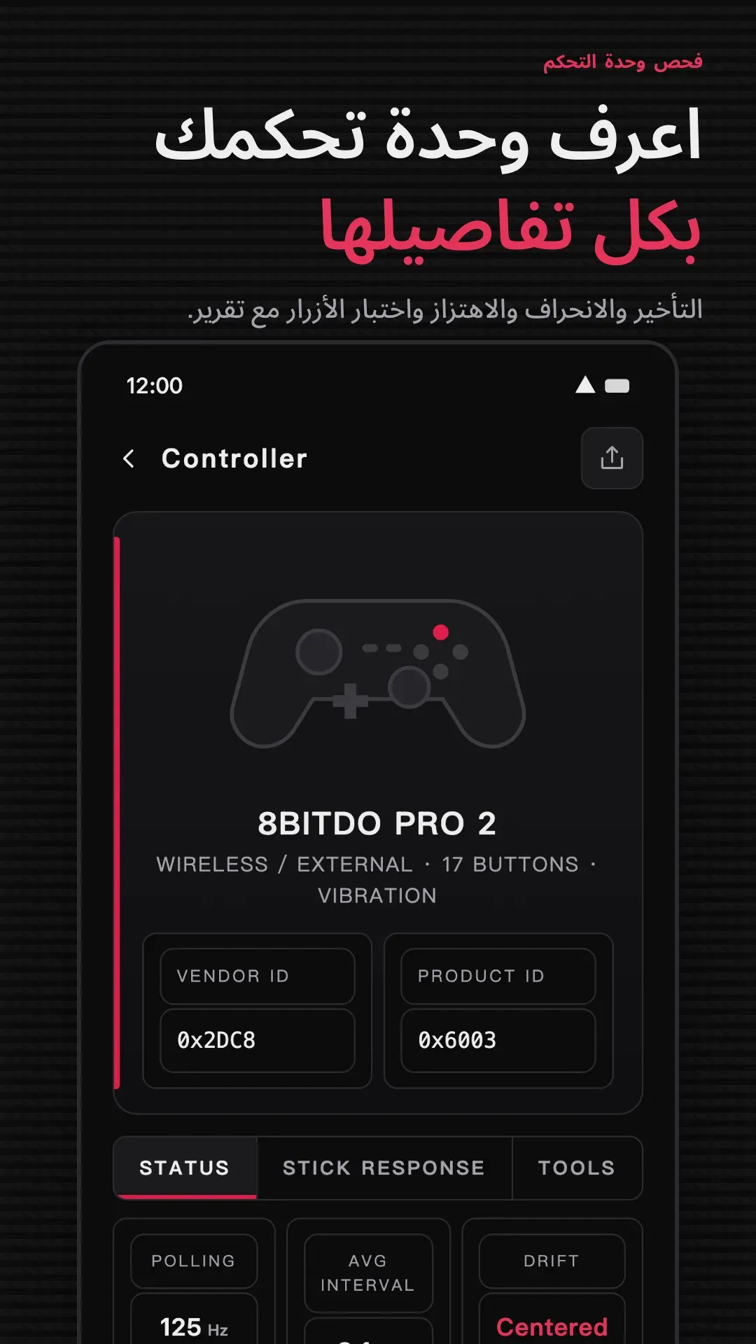 لقطة شاشة 5 من Gamepad Pro