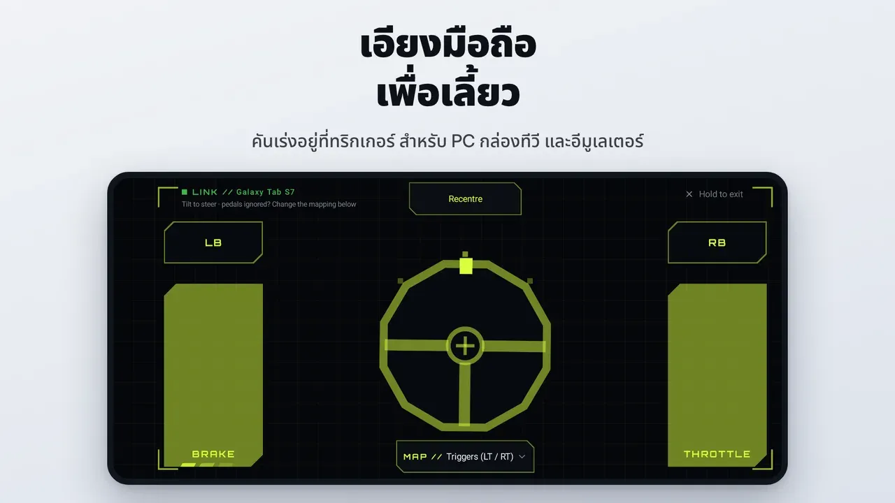 ภาพหน้าจอ JoyLink ภาพที่ 5
