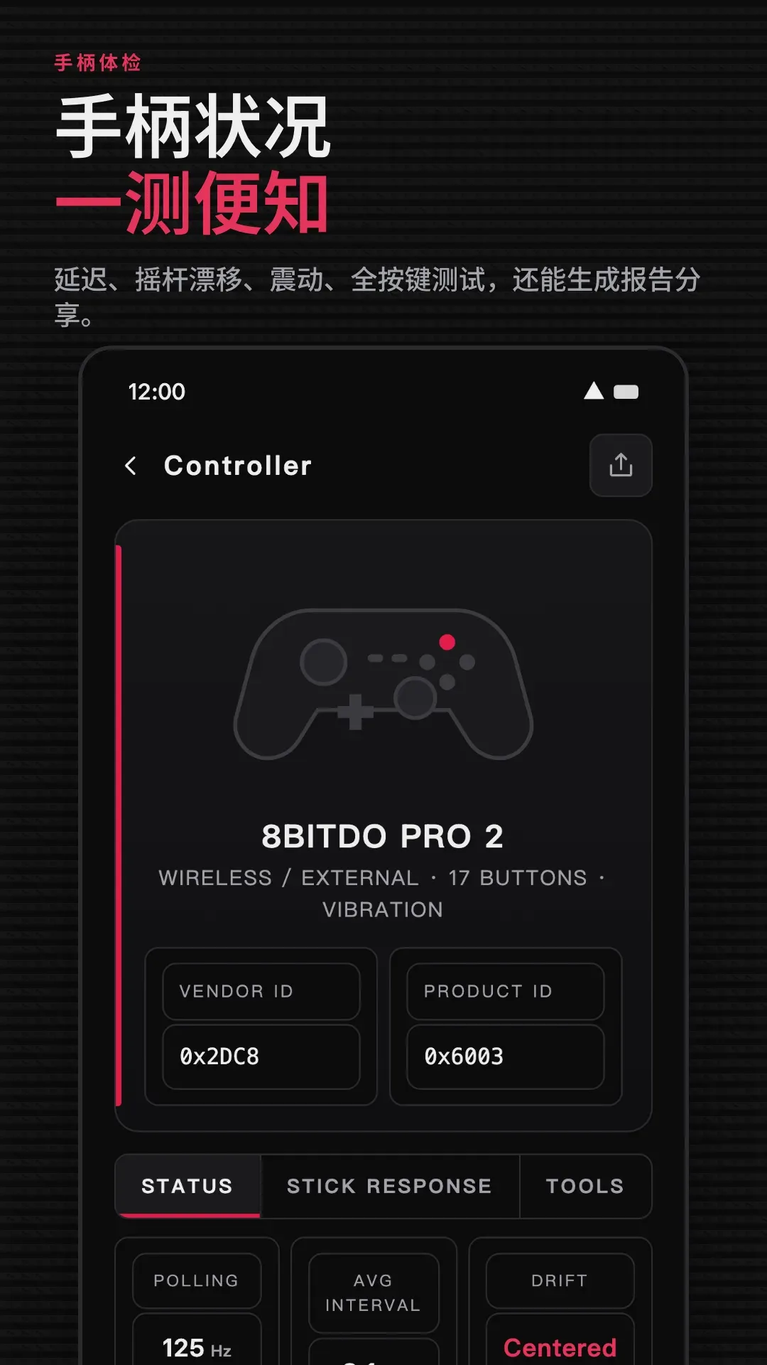 Gamepad Pro 截图 5