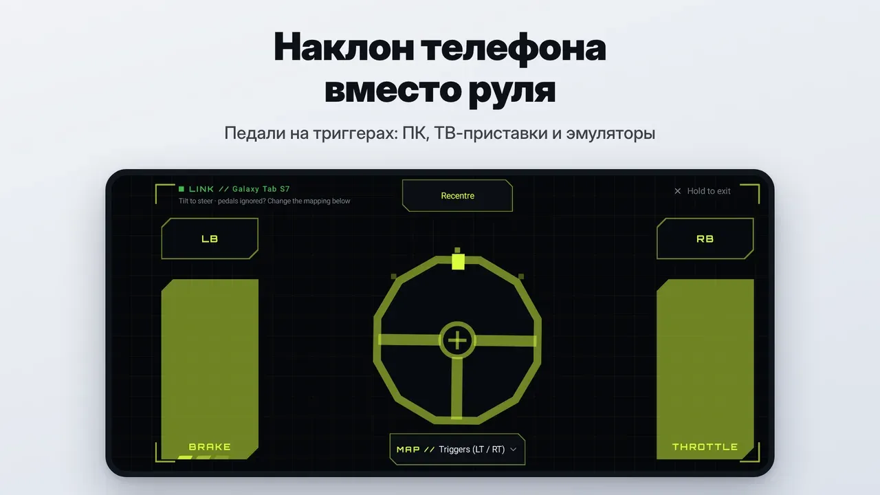 Скриншот JoyLink № 5