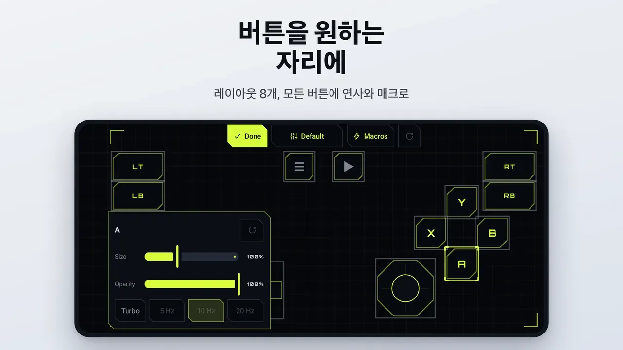 JoyLink 스크린샷 6