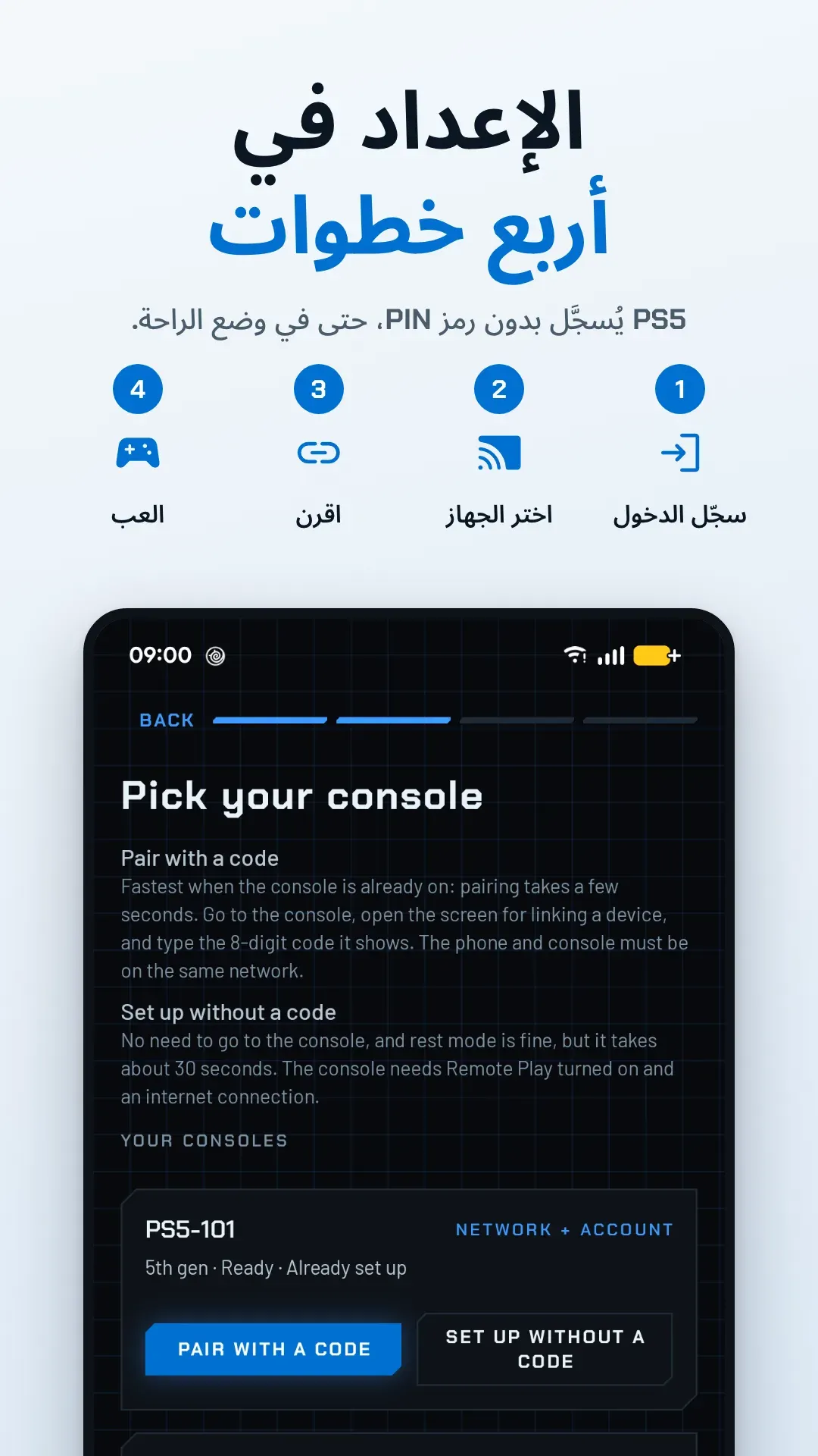 لقطة شاشة 7 من Relaypad
