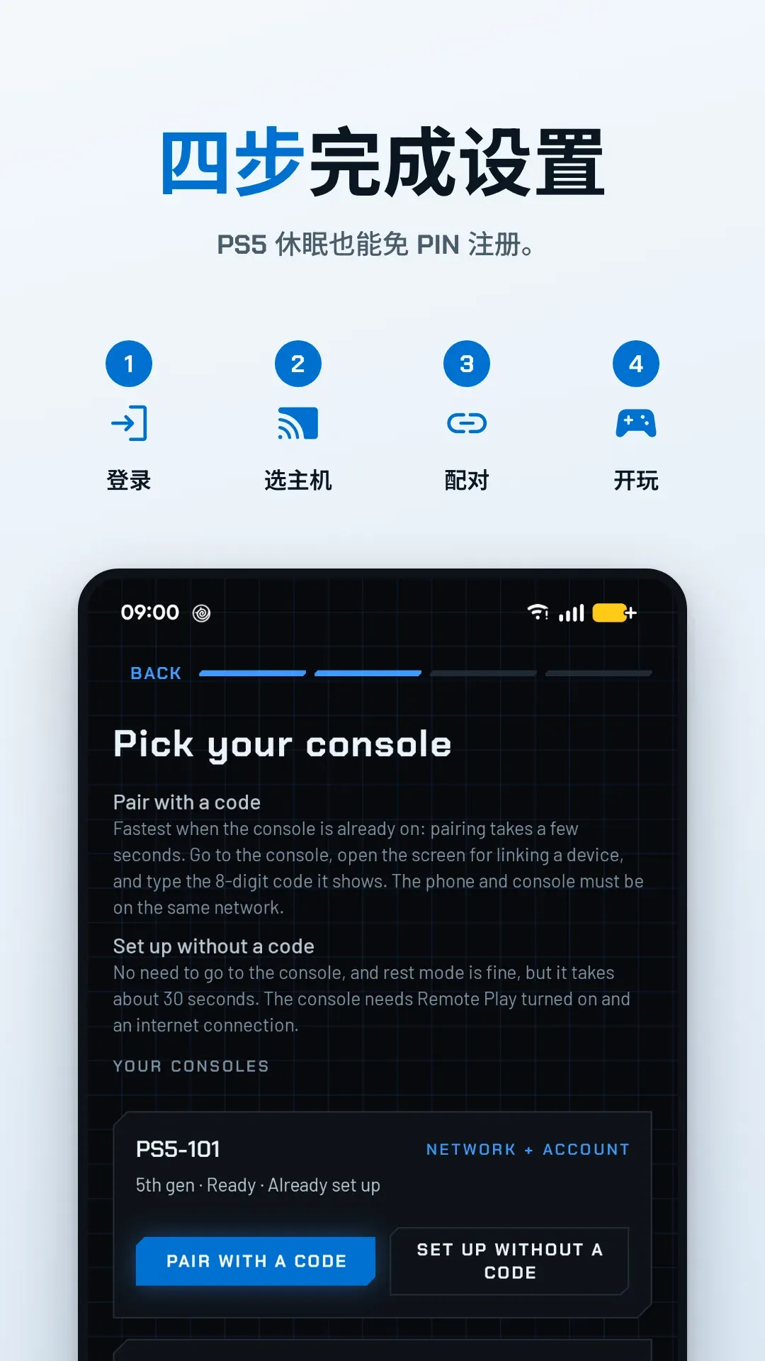 Relaypad 截图 7