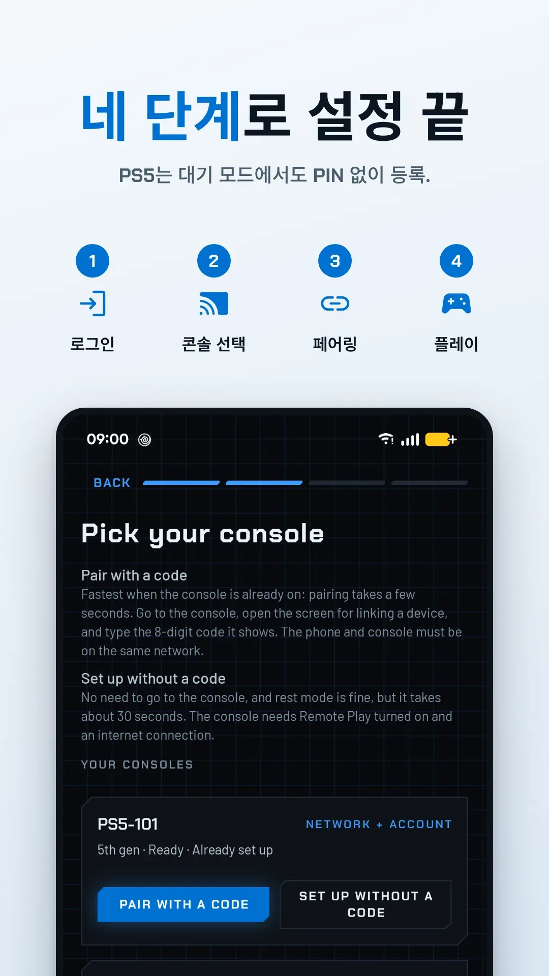 Relaypad 스크린샷 7