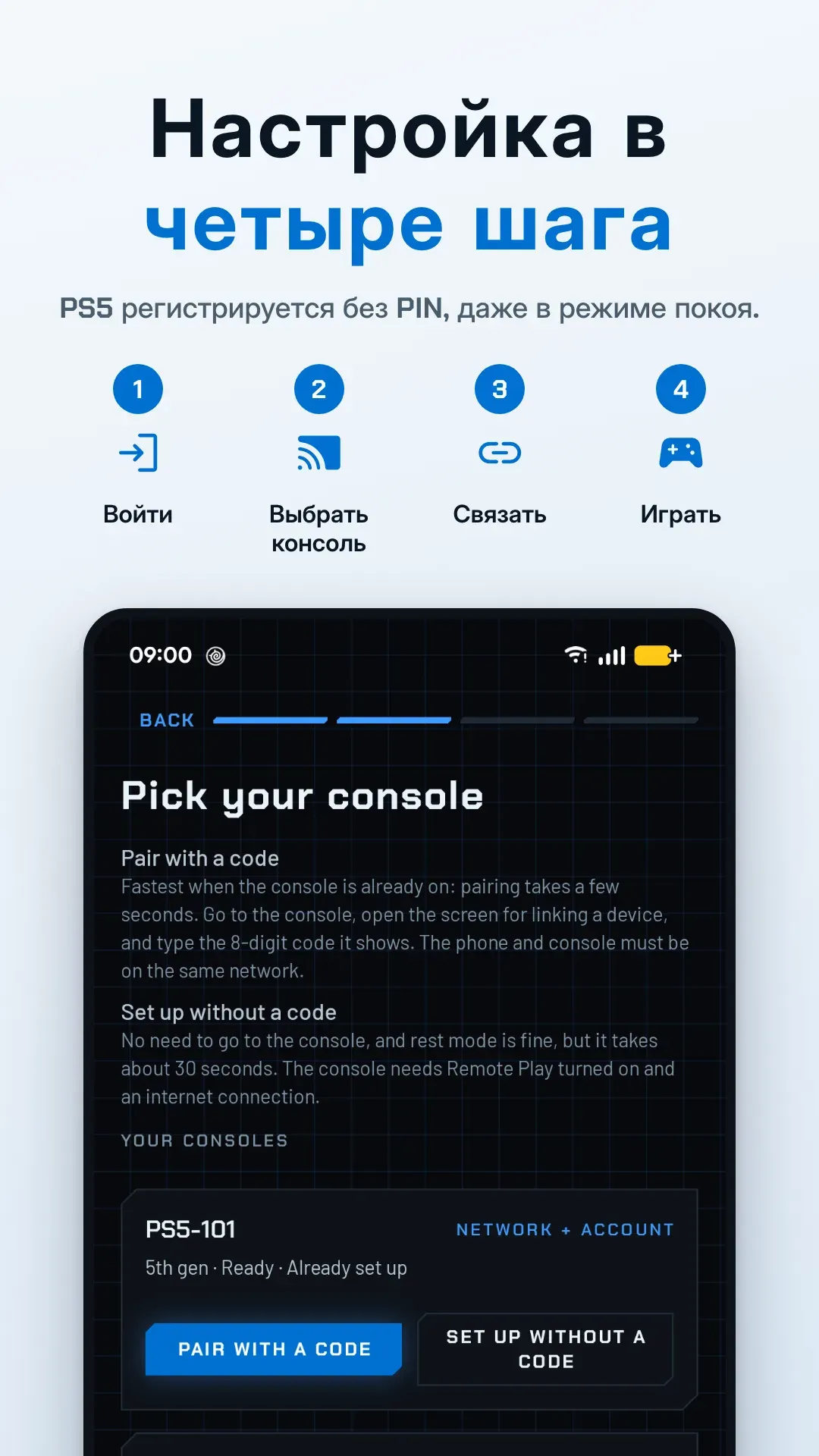 Скриншот Relaypad № 7