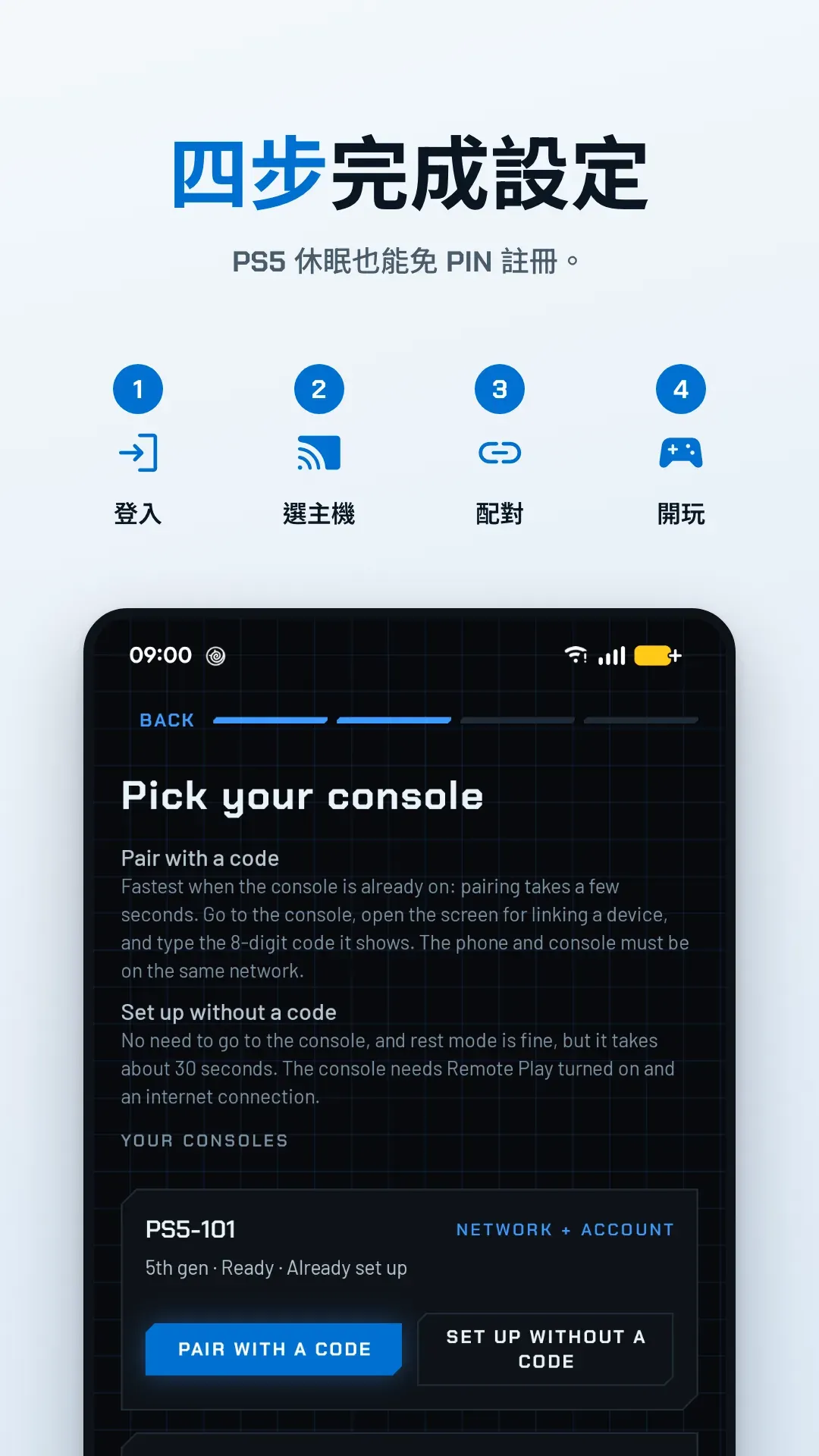 Relaypad 截圖 7
