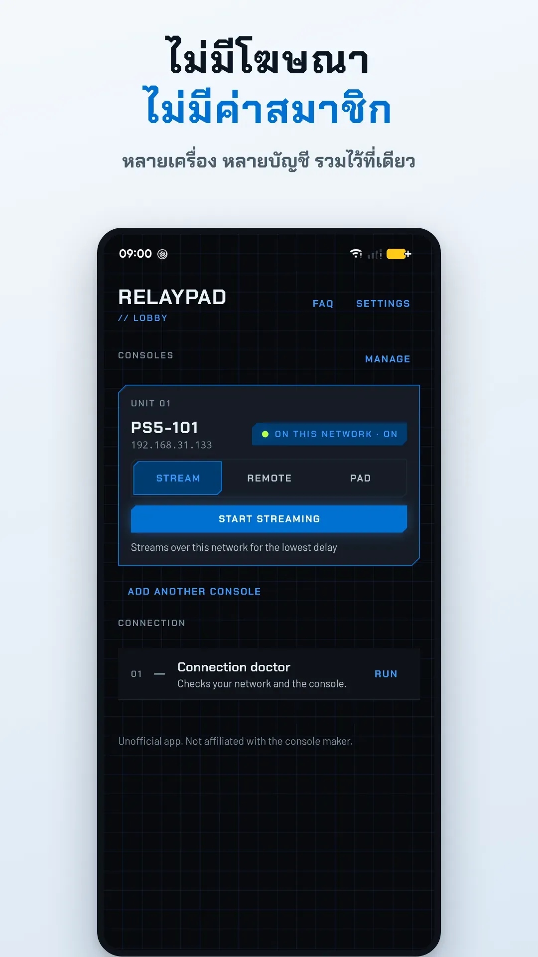 ภาพหน้าจอ Relaypad ภาพที่ 8