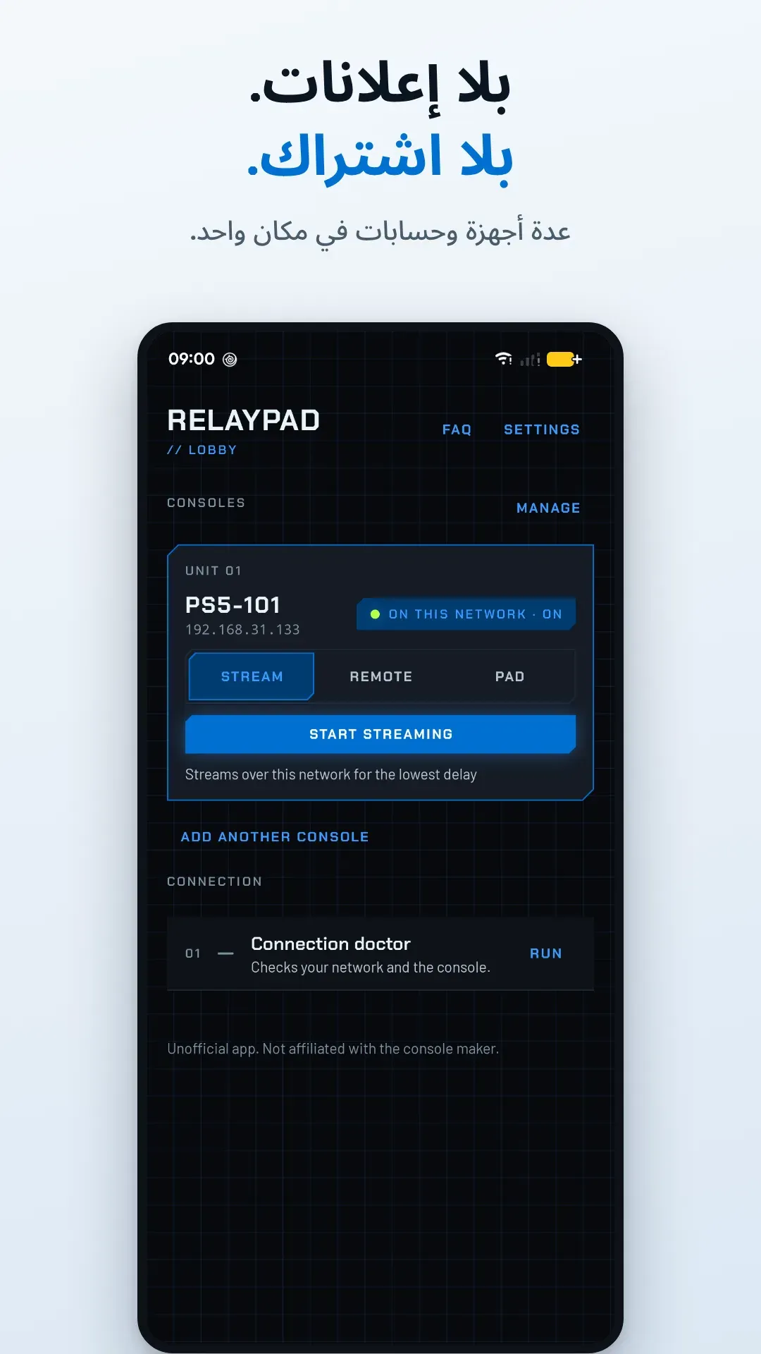 لقطة شاشة 8 من Relaypad